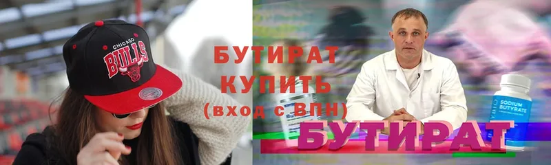 площадка как зайти  Чишмы  Бутират GHB 