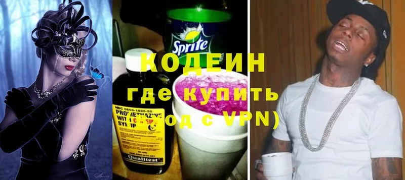 Codein напиток Lean (лин)  где продают наркотики  Чишмы 