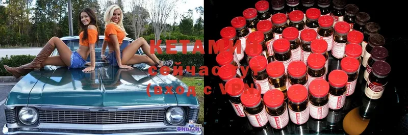 КЕТАМИН ketamine  kraken сайт  Чишмы  купить наркотики сайты 