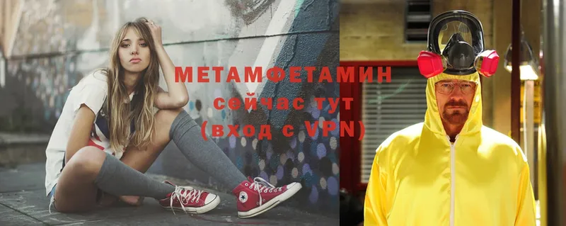 МЕТАМФЕТАМИН Декстрометамфетамин 99.9%  Чишмы 